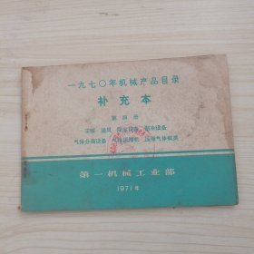 补充类》